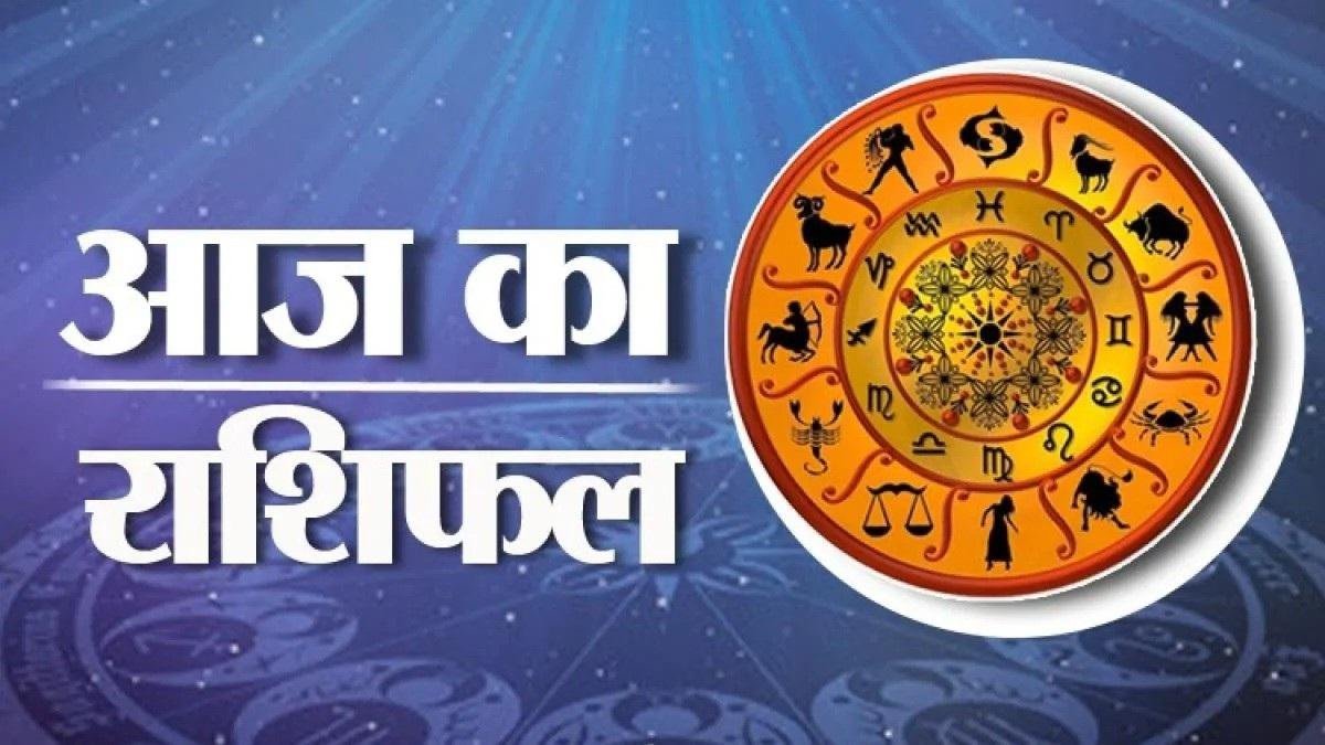 16 September 2022 Ka Rashifal : इन राशि जातकों चमकेगा किस्मत,जानें अपने राशि का हाल…