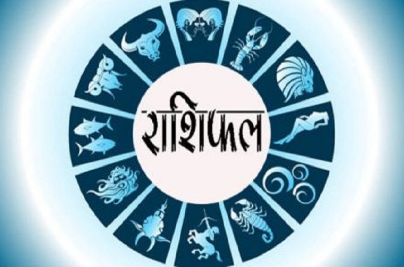 Horoscope 15 November : इन राशि जातकों का रहेगा दिन शुभ,जानें अपने राशि का हाल…