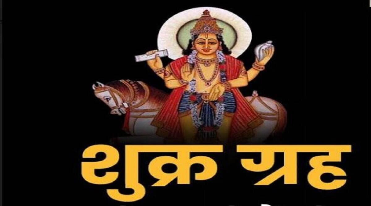 शुक्र अनिष्ट में हो तो क्या करे ? जानिए
