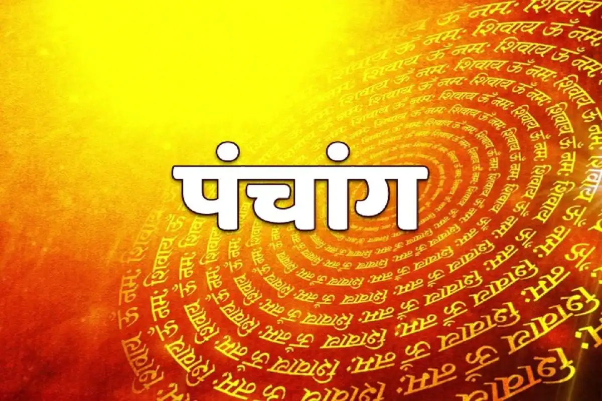 Aaj ka Panchang 11 December 2022 : जानें आज के पंचांग,शुभ मुहूर्त,राहुकाल का समय…
