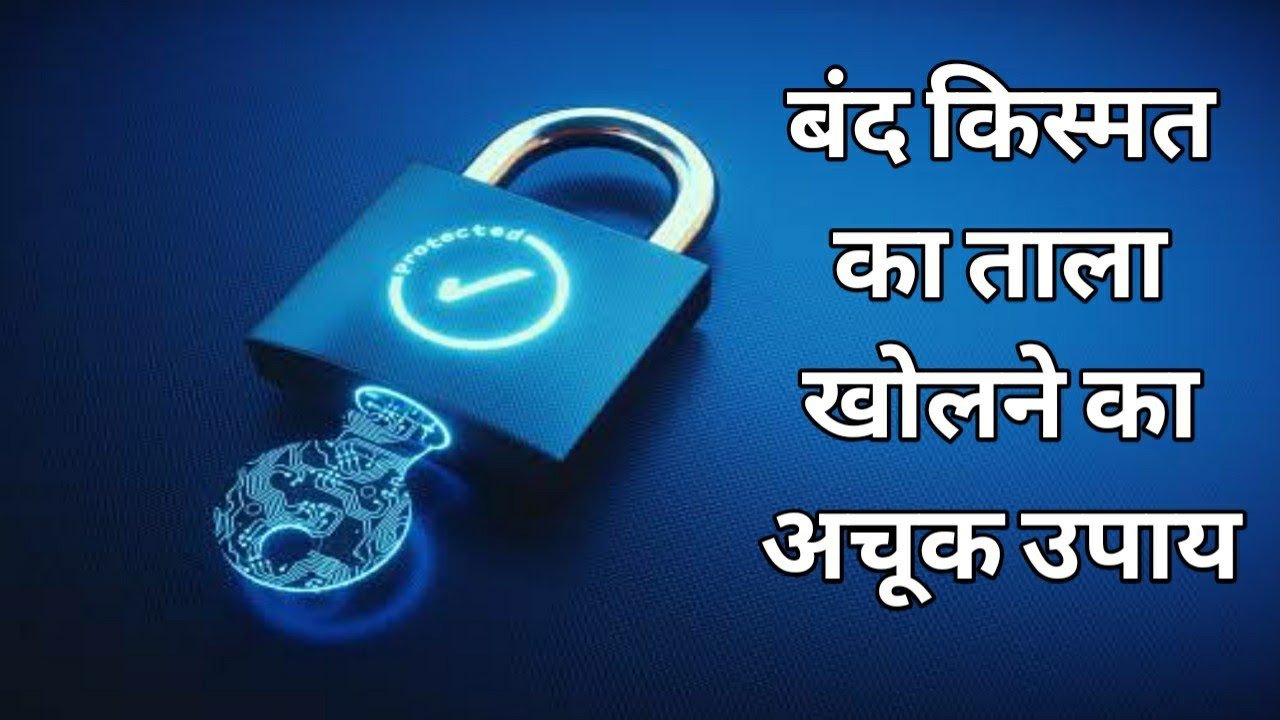 बंद किस्मत खोलने के लिए रविवार के दिन करें ये उपाय