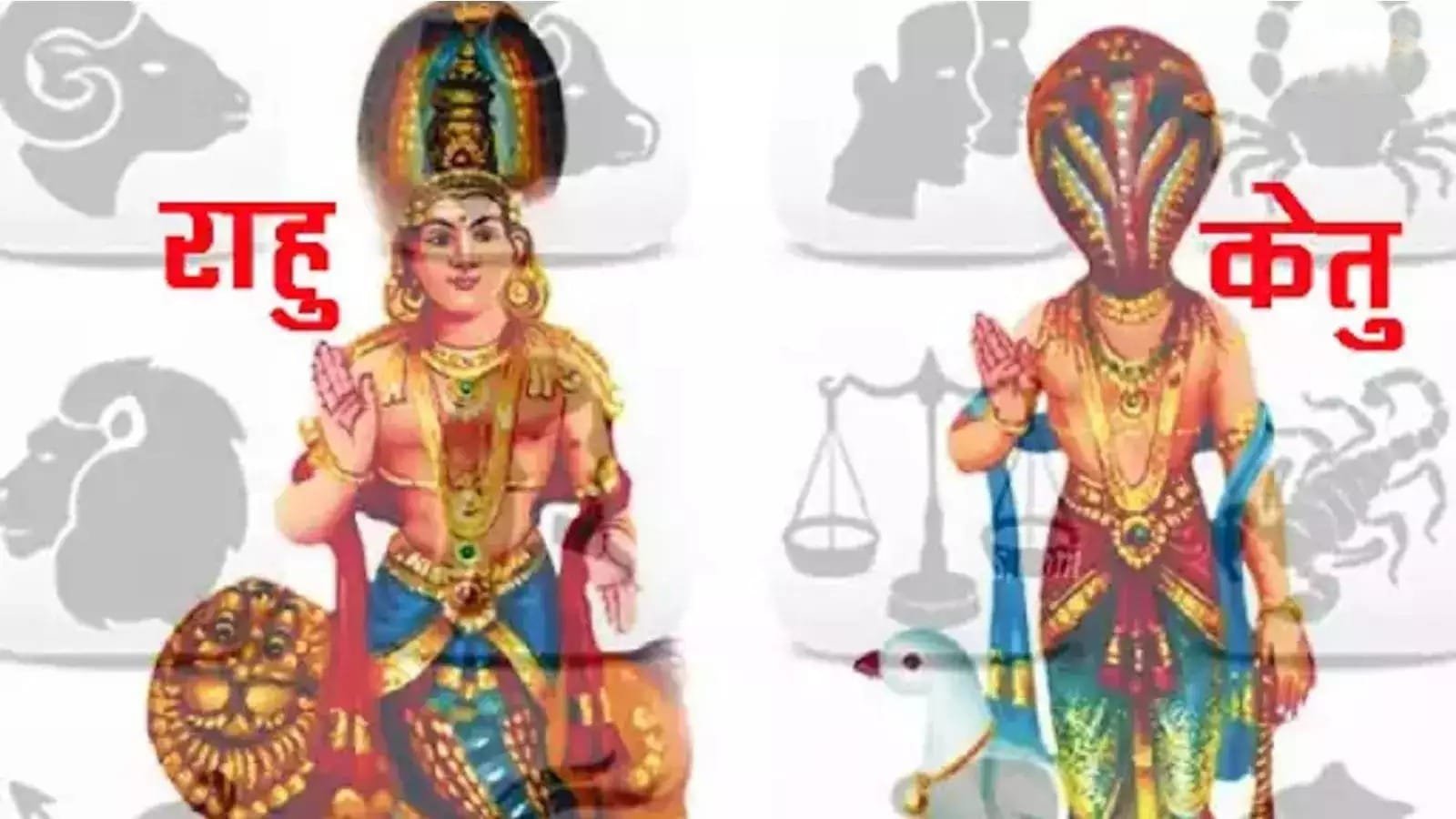 जीना मुश्किल कर देते हैं राहु-केतु के अशुभ प्रभाव ! जानें इसके निदान