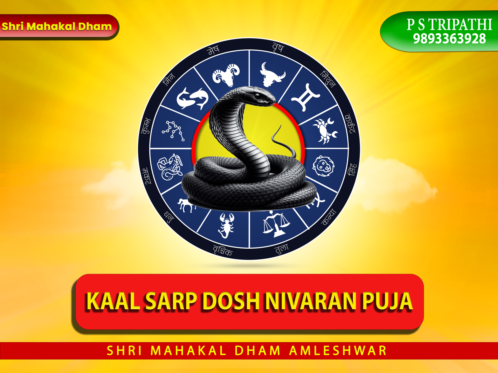 क्या आप पितृ दोष और काल सर्प दोष से परेशान हैं? छुटकारा पाने के लिए नाग पंचमी पर करें ये उपाय