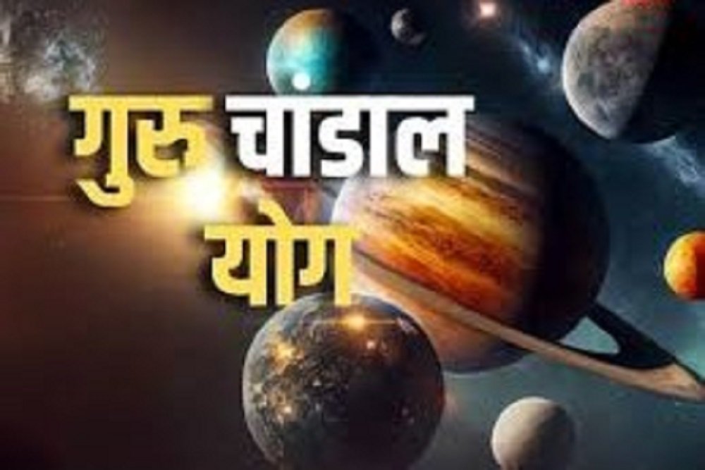 क्या आपकी कुंडली में गुरु चांडाल दोष है? जानिए इसके लक्षण, प्रभाव और अचूक उपाय…